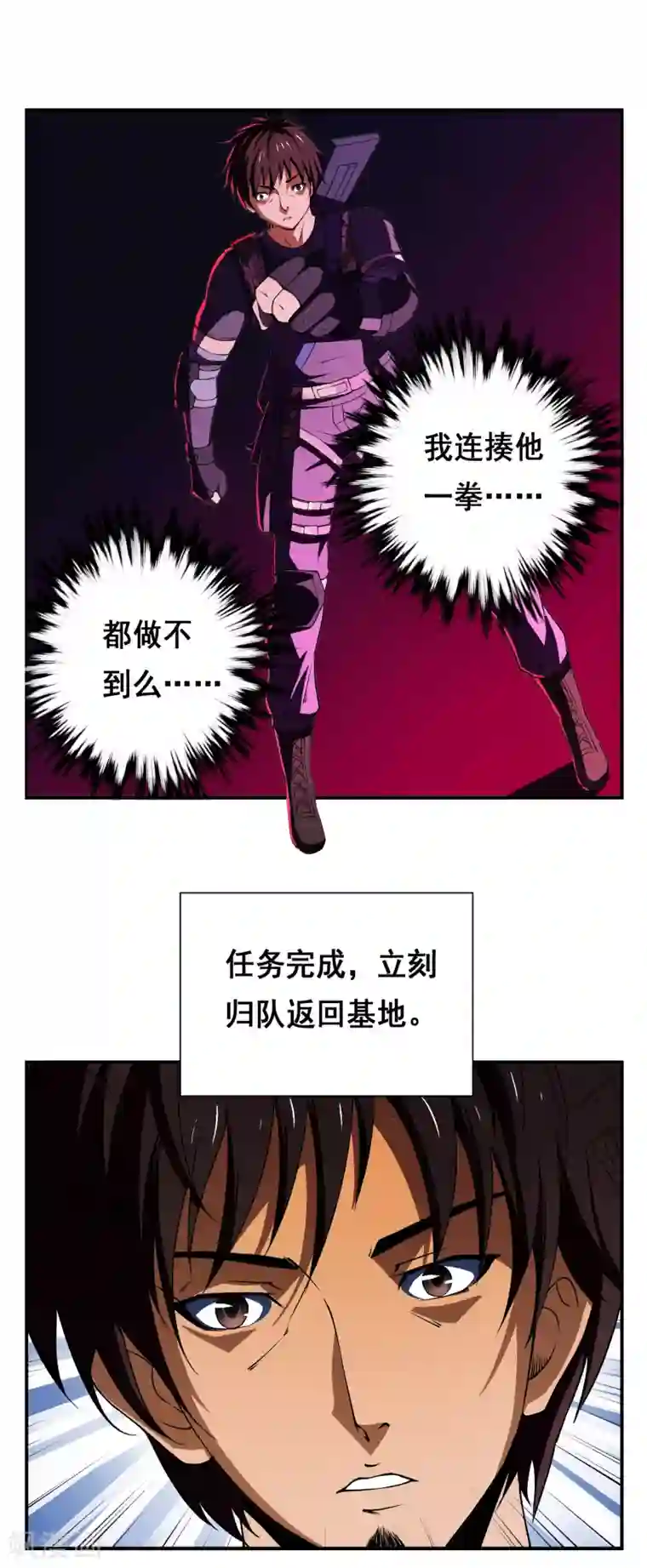 战争机器第2话
