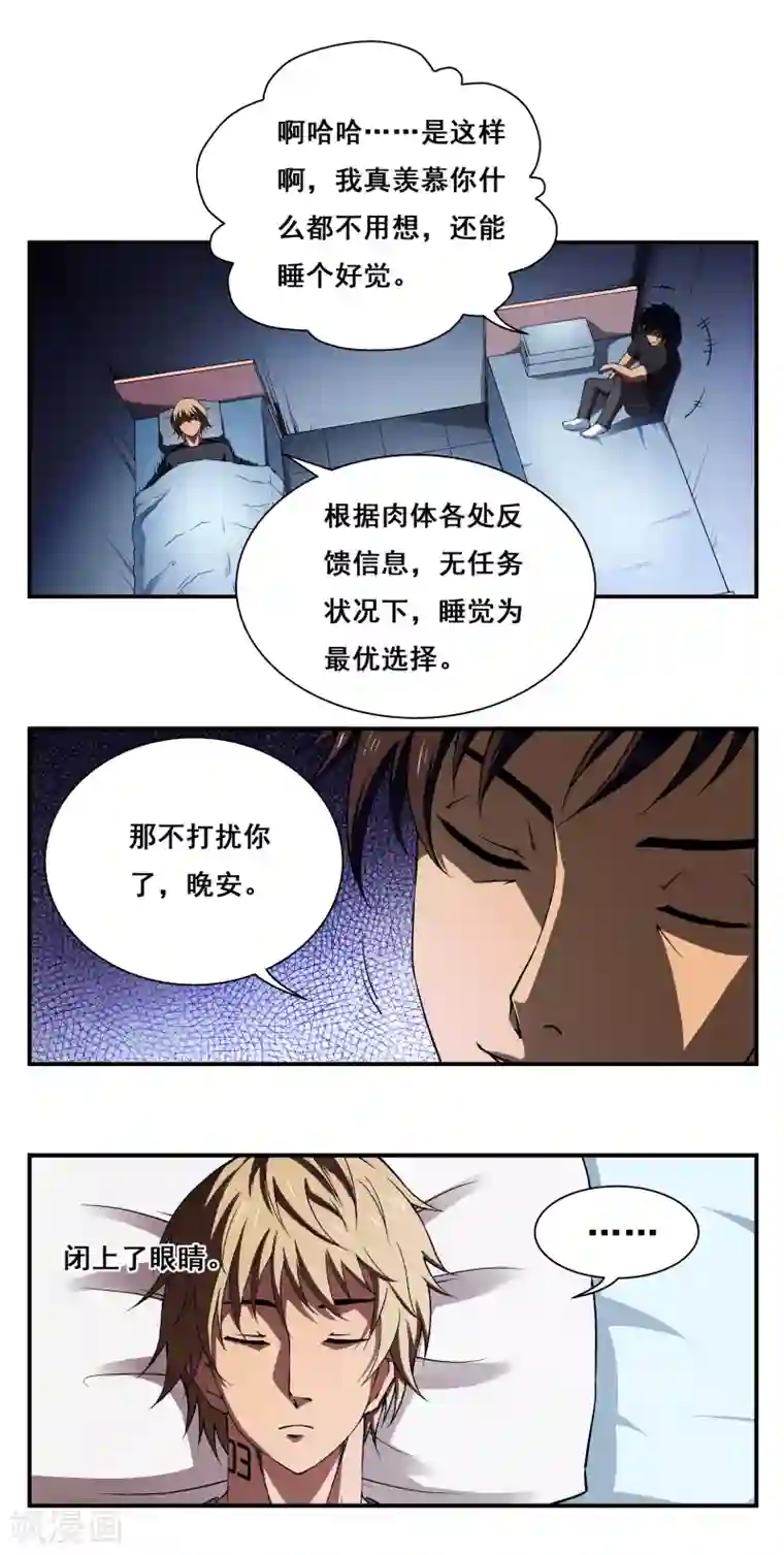 战争机器第3话