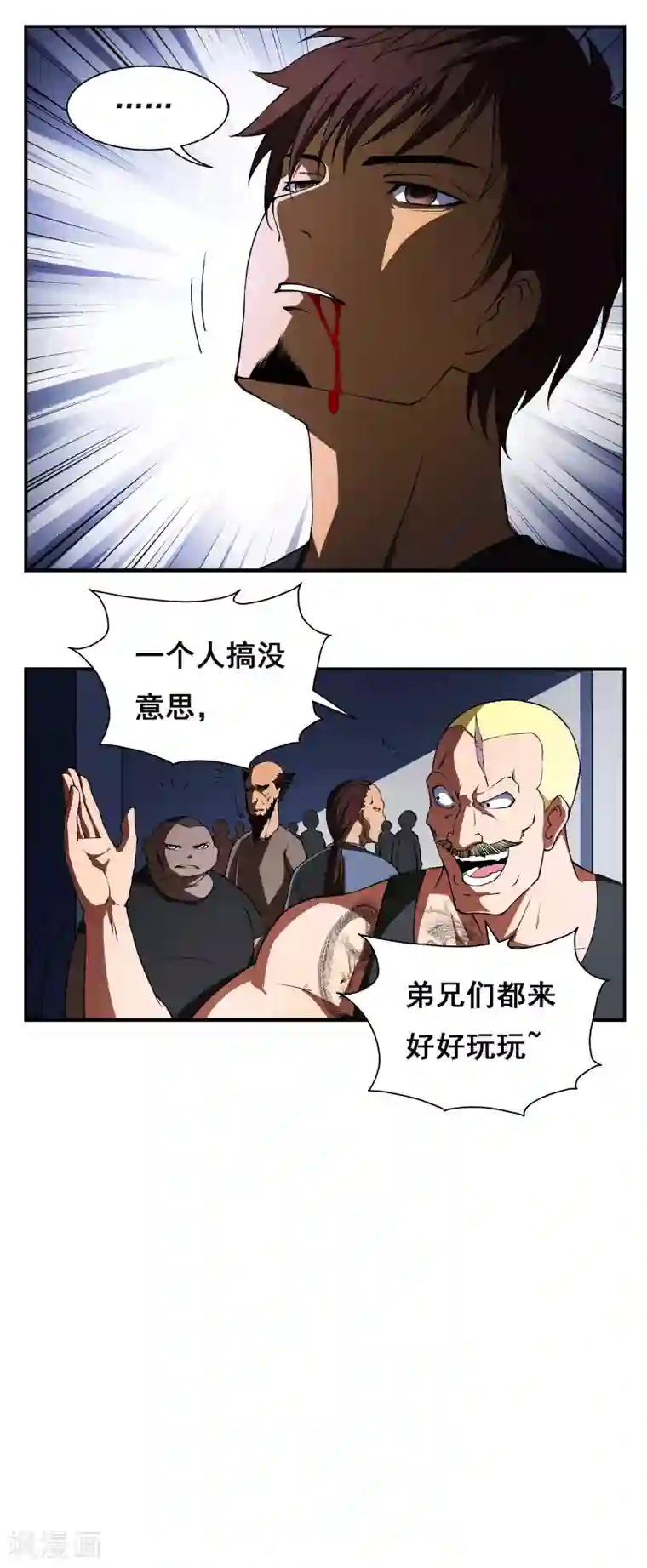 战争机器第3话