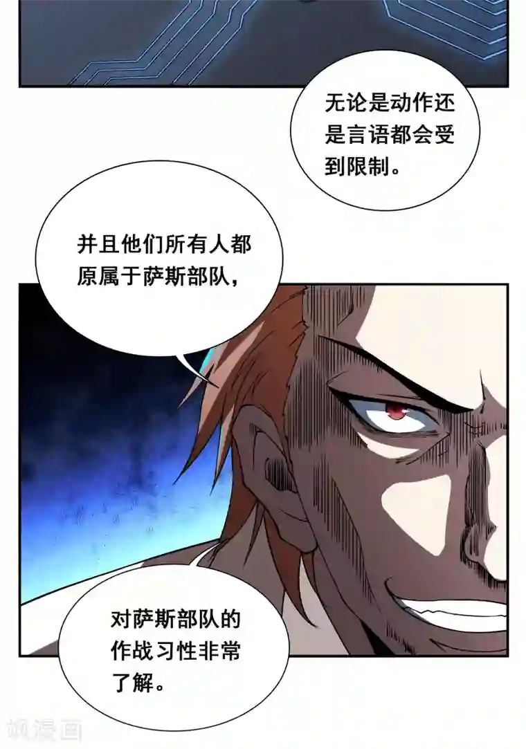 战争机器第3话