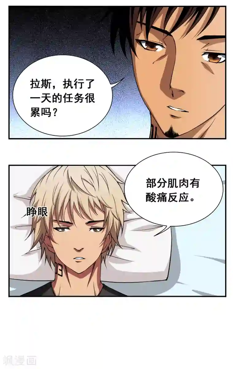战争机器第3话