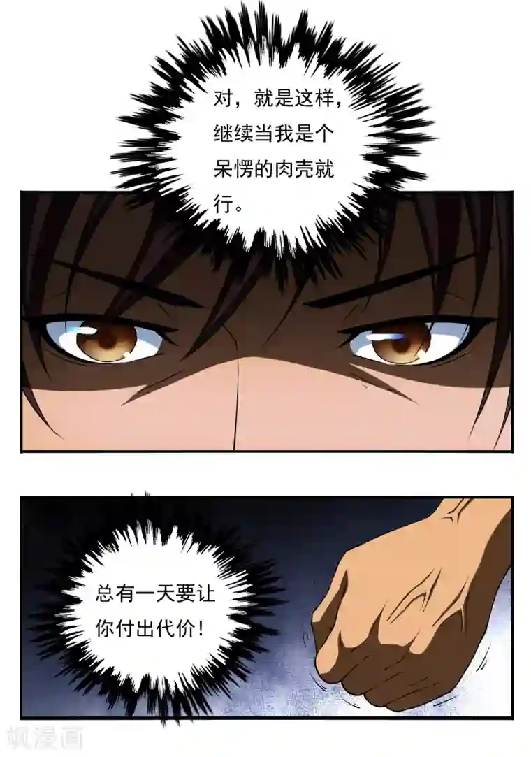 吻胸视频18以下不可进第4话