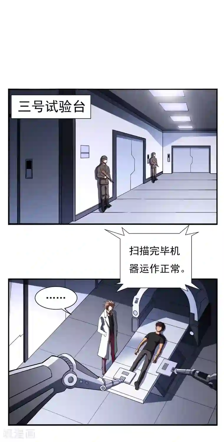战争机器第5话