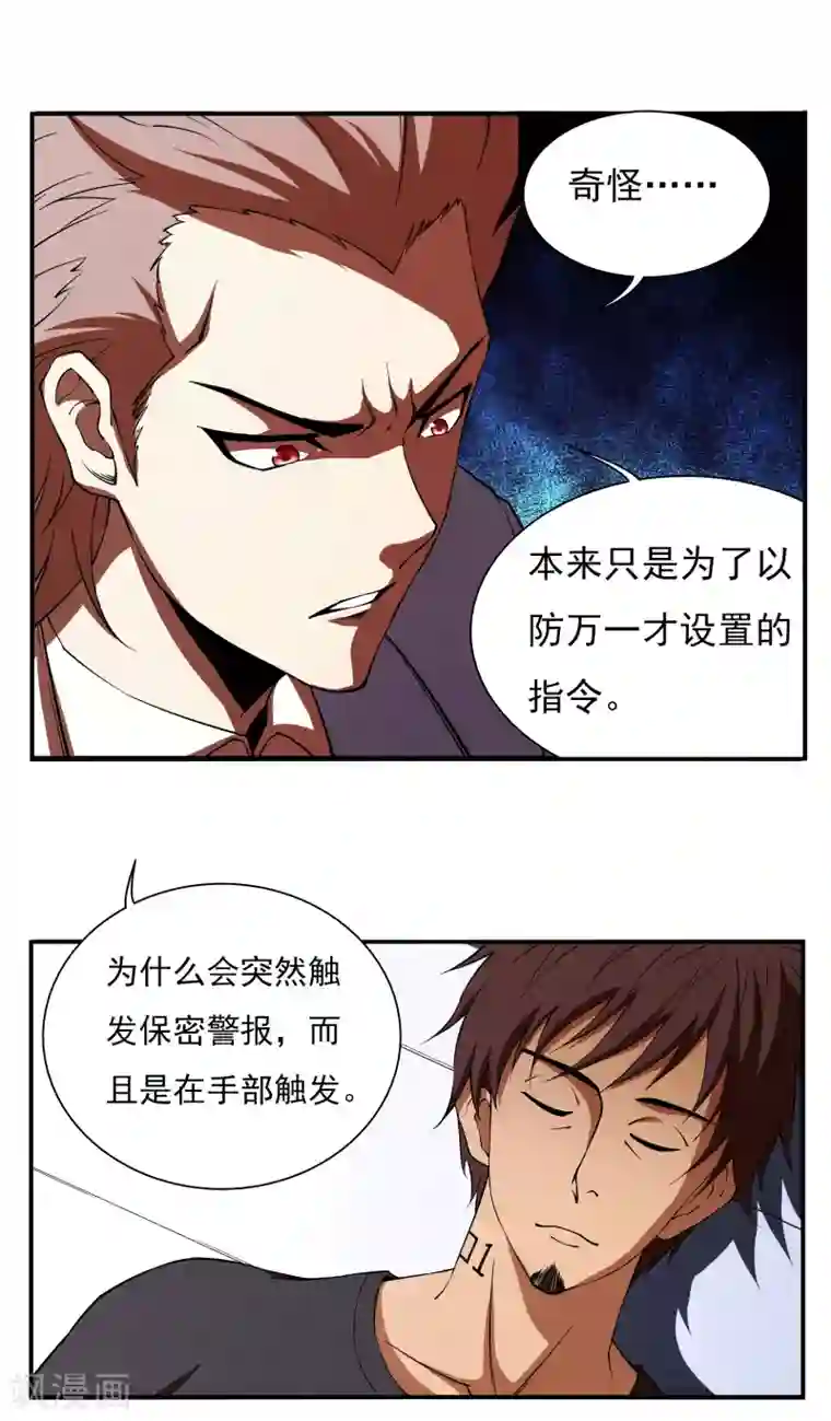 战争机器第5话