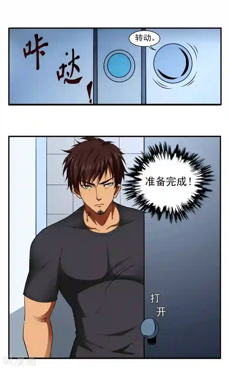 战争机器第6话
