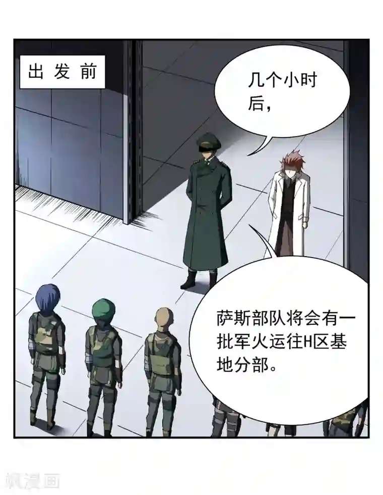 战争机器第6话