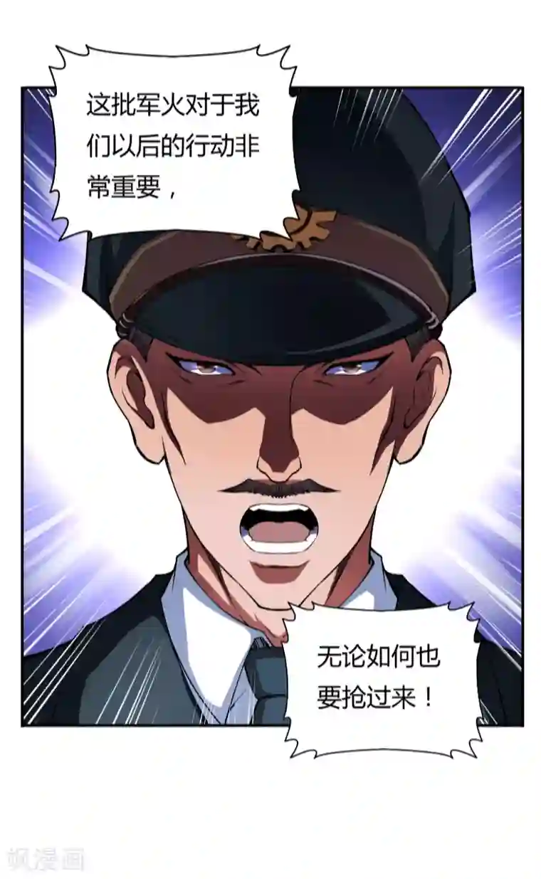 战争机器第6话