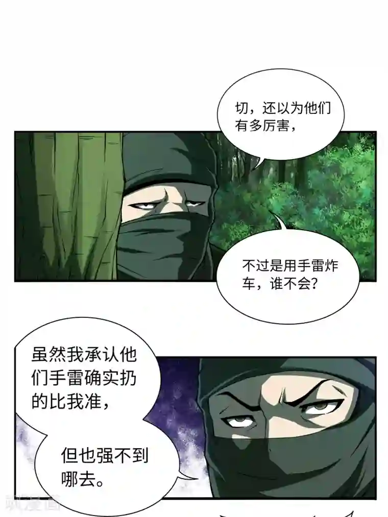 战争机器第7话