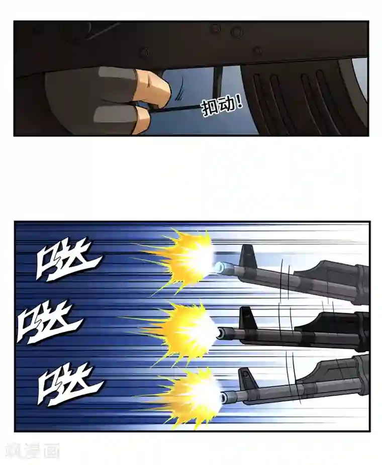 战争机器第8话