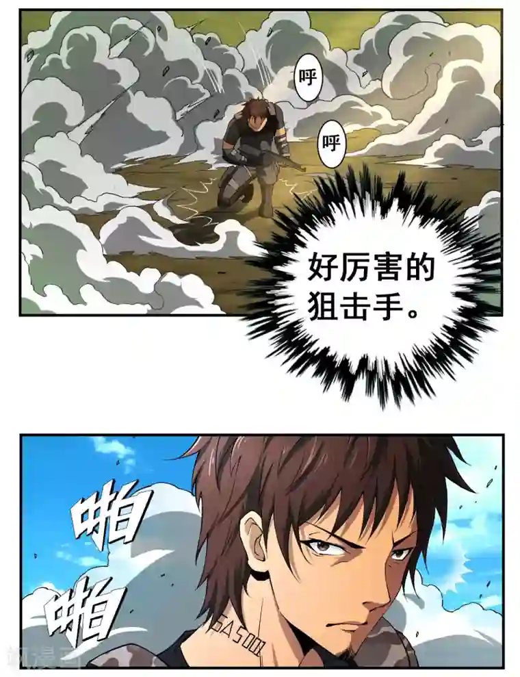 战争机器第10话