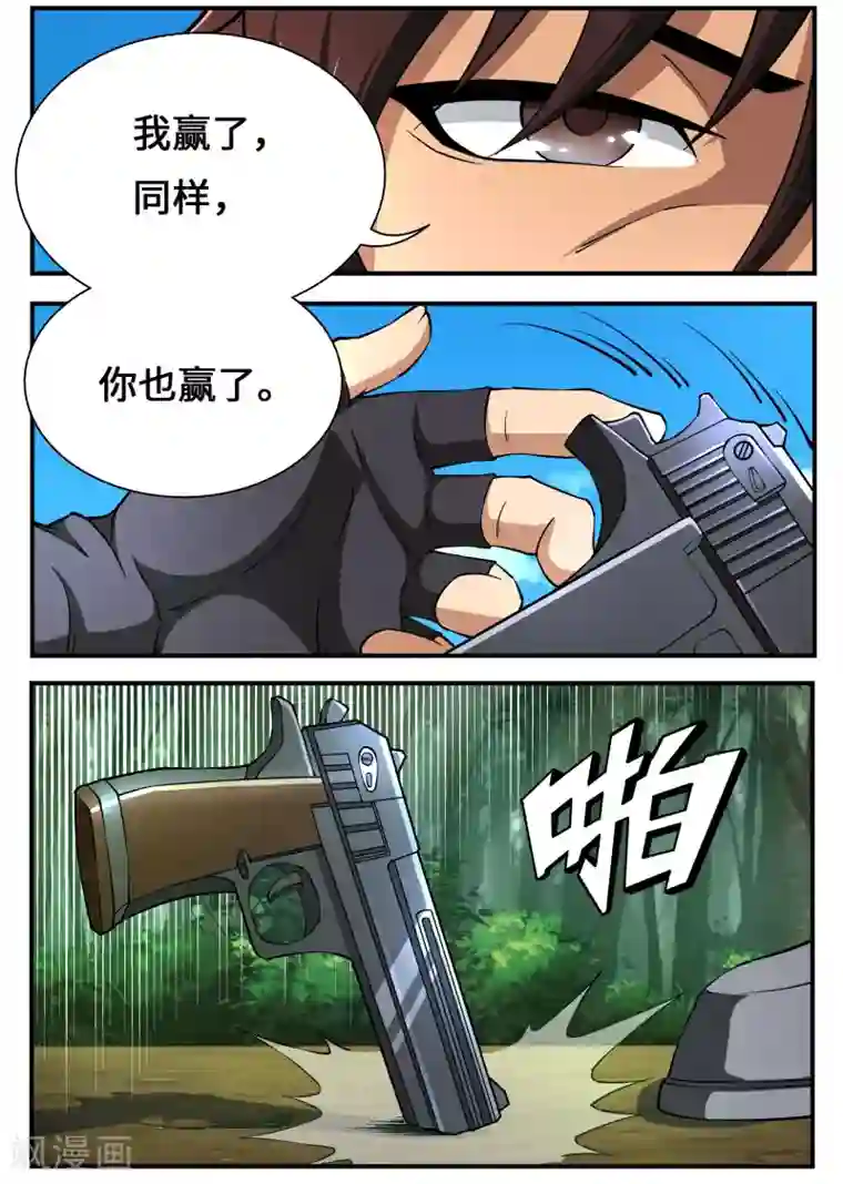 战争机器第10话