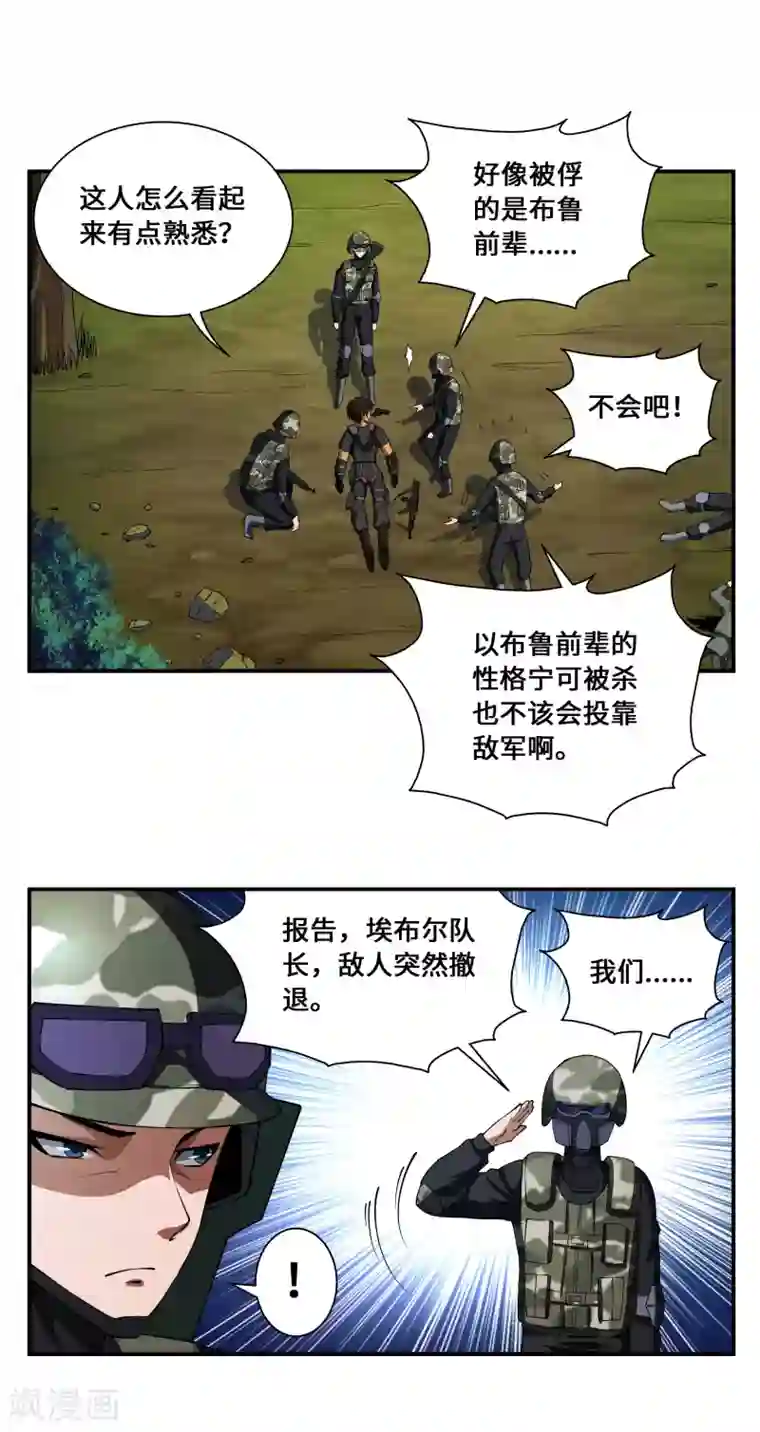 战争机器第11话