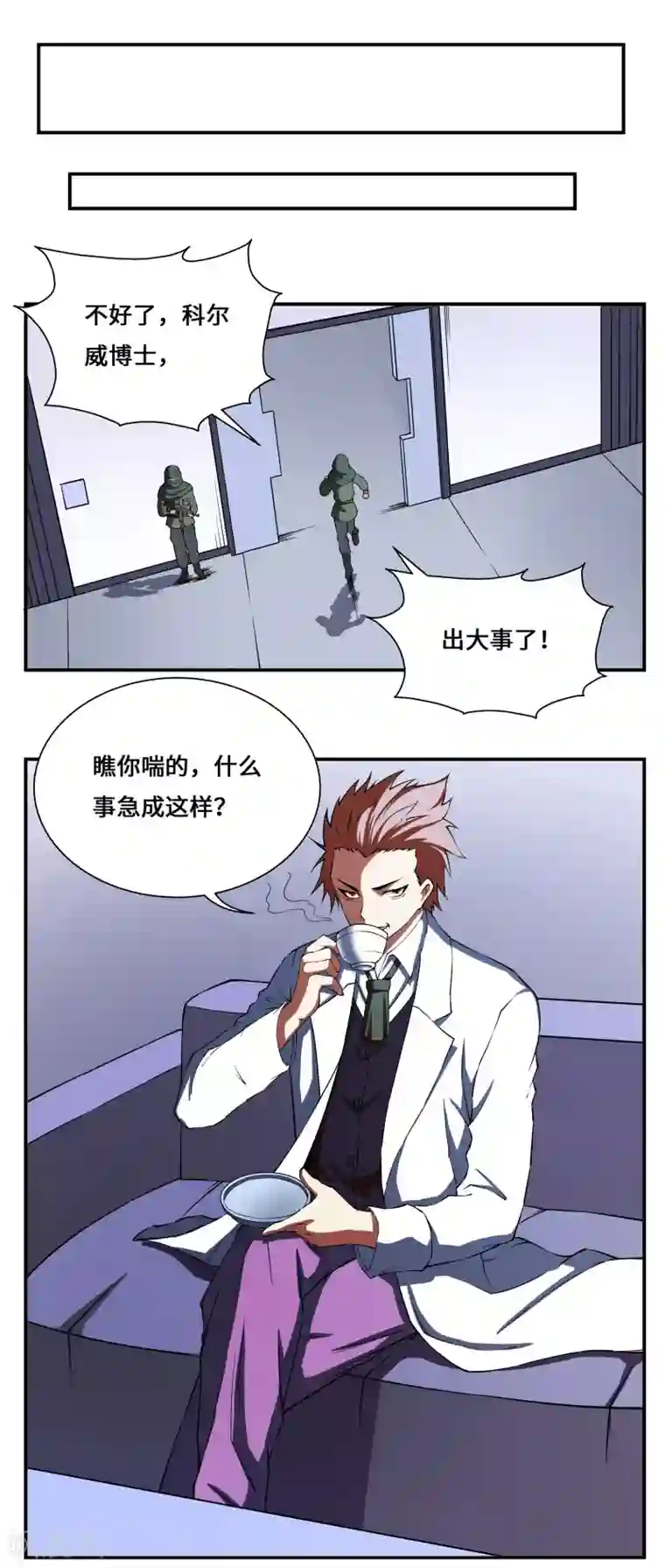 战争机器第11话