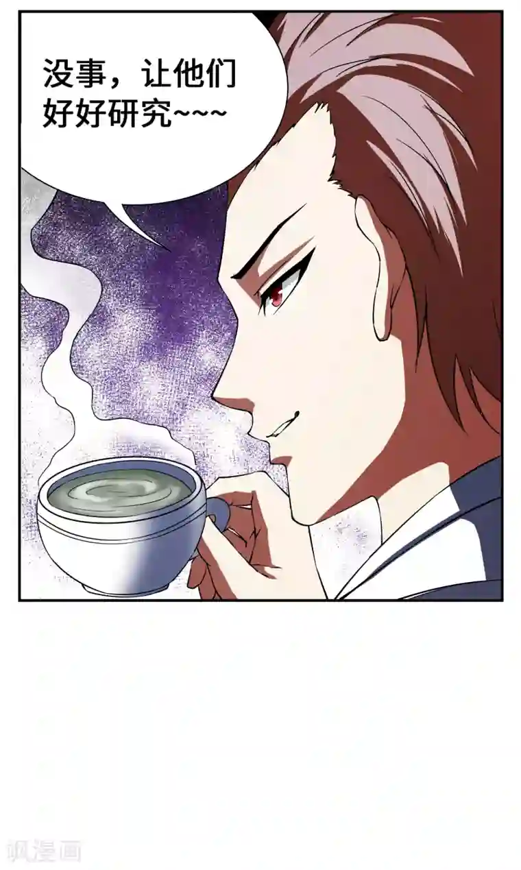 战争机器第11话