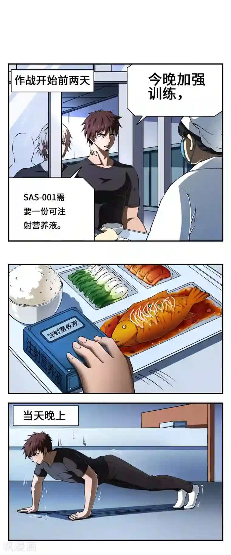 战争机器第11话