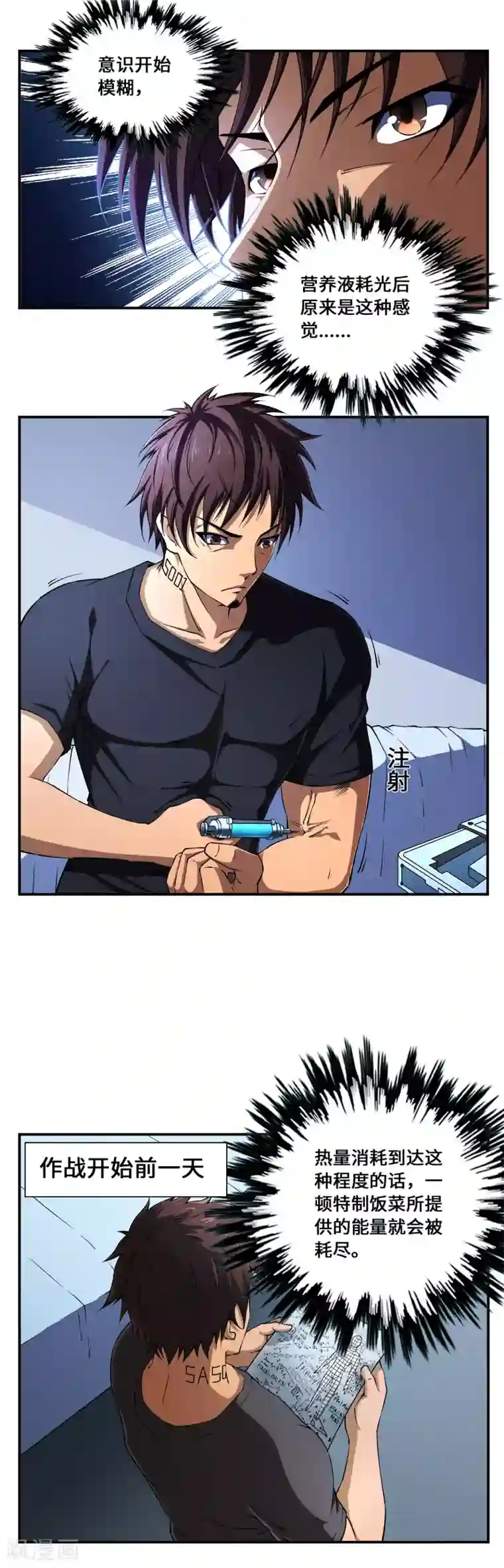 战争机器第11话