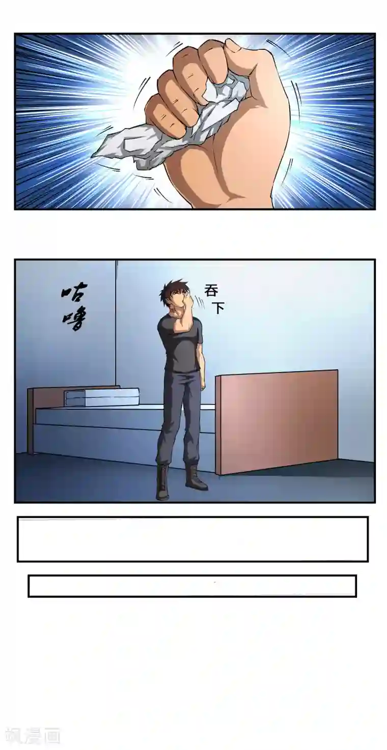 战争机器第11话