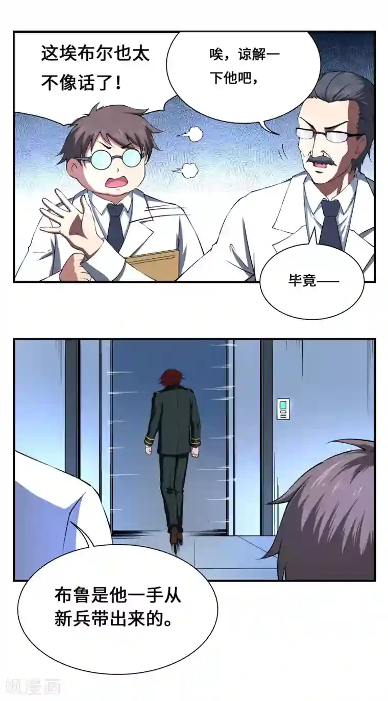 战争机器第12话