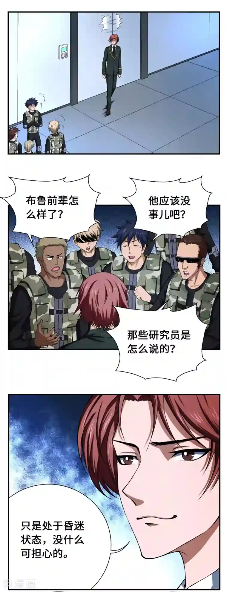 战争机器第12话