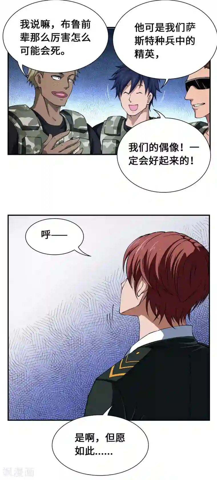 战争机器第12话