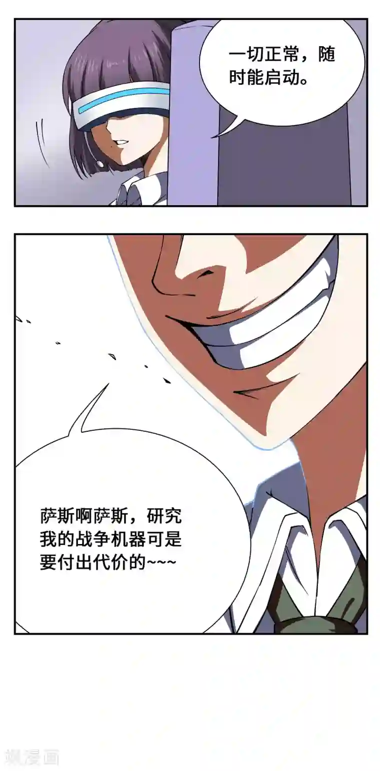 战争机器第12话