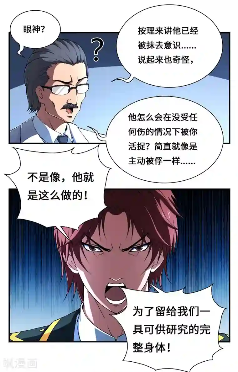 战争机器第12话