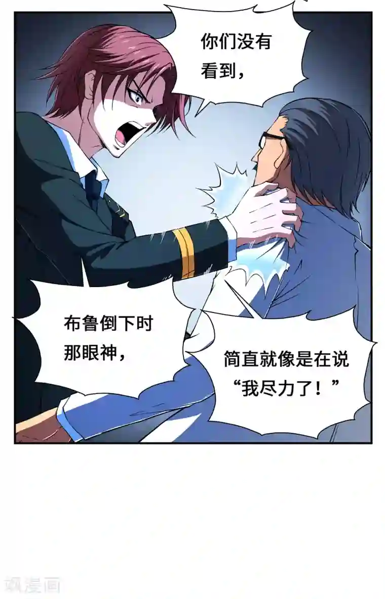 战争机器第12话