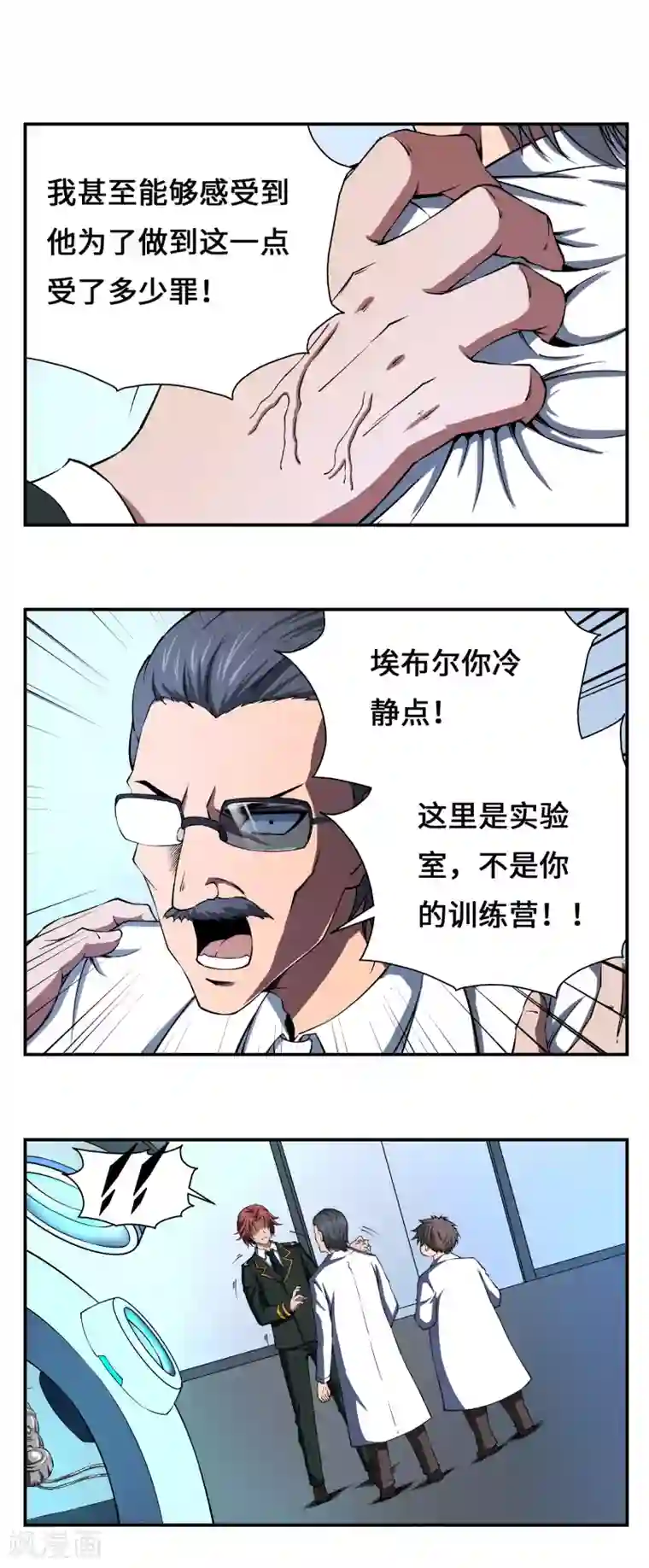 战争机器第12话