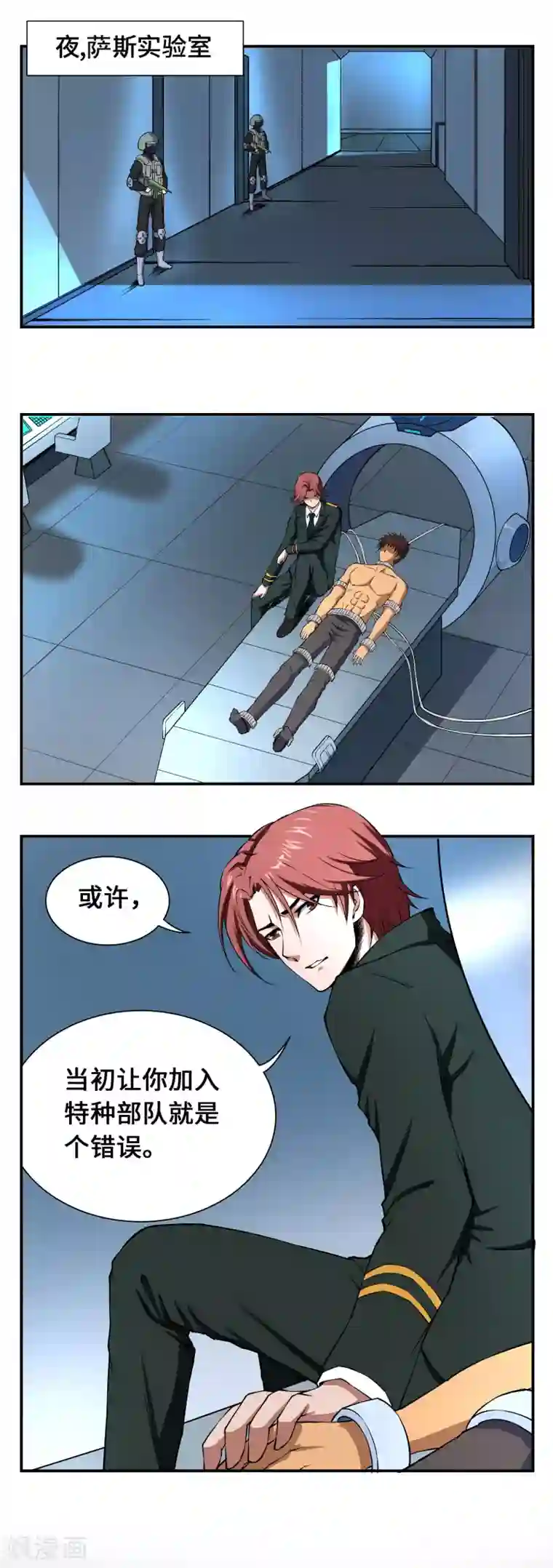 战争机器第13话