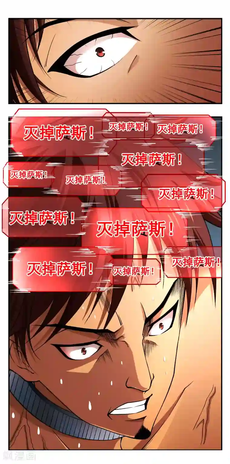 战争机器第13话