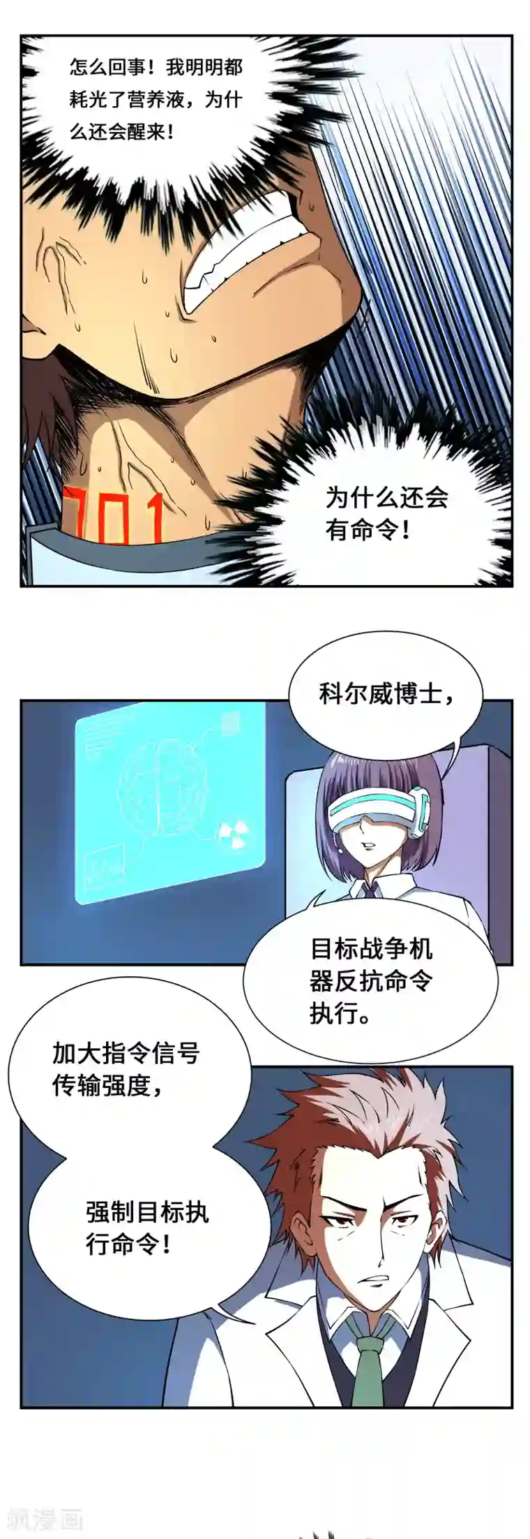 战争机器第13话