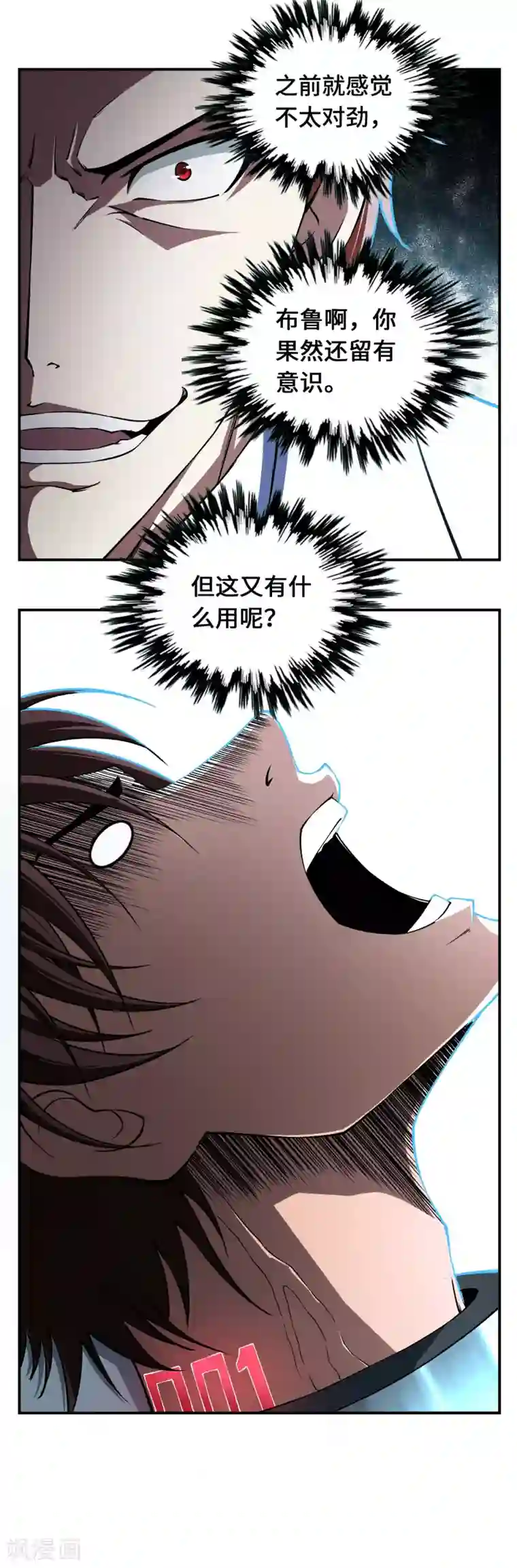 战争机器第13话