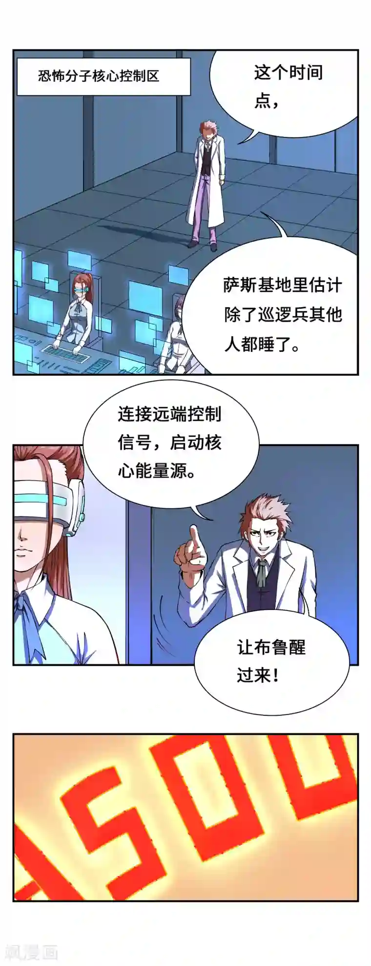 战争机器第13话