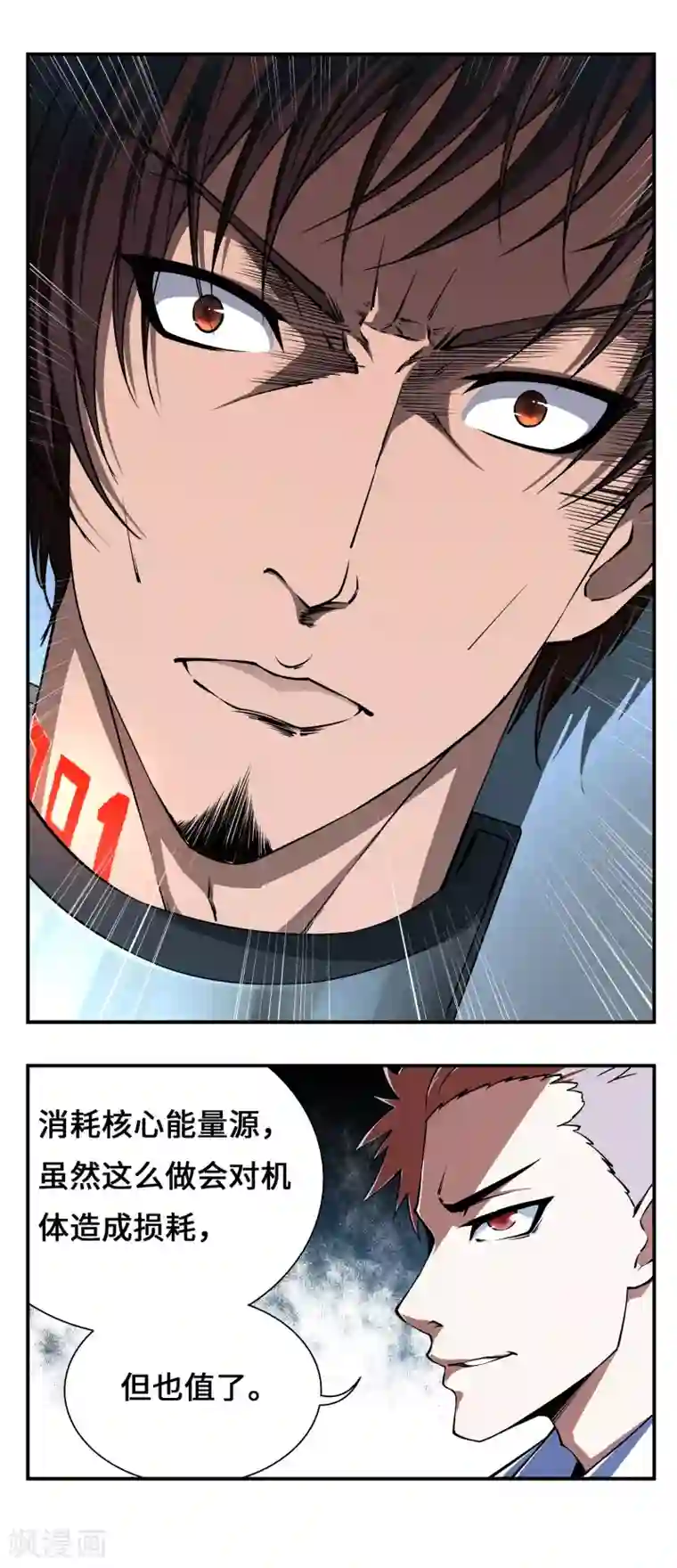 战争机器第13话