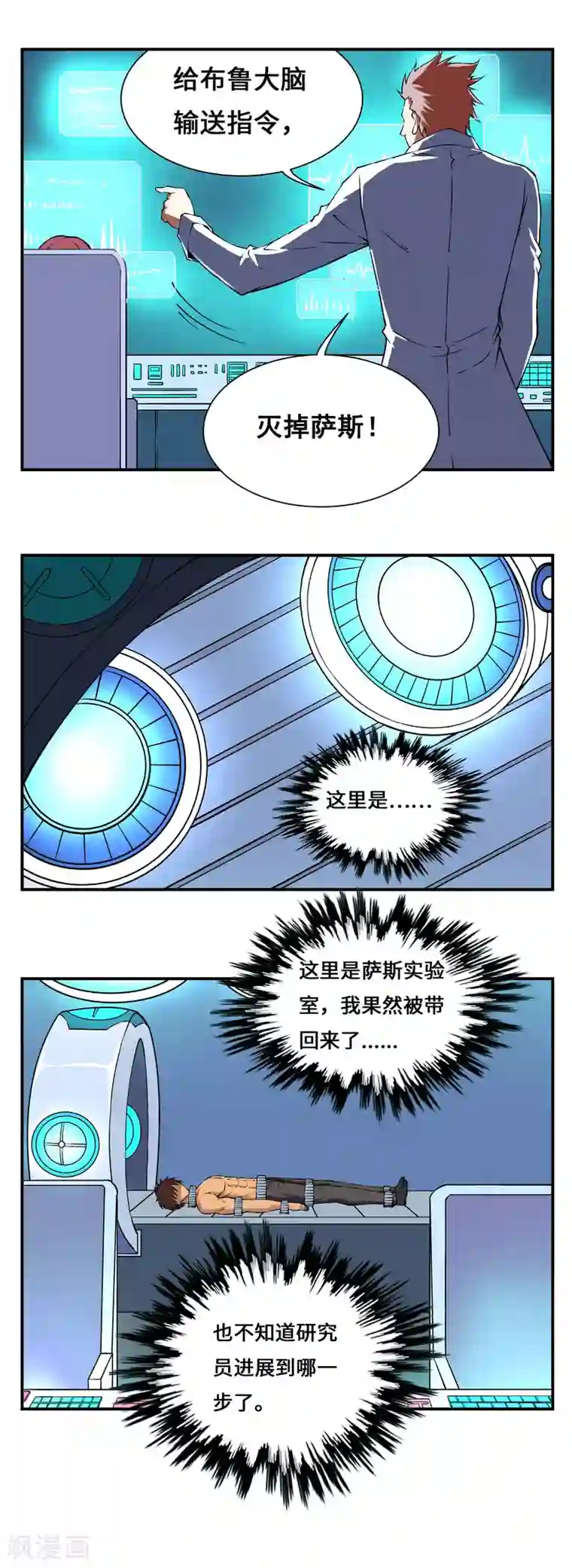 战争机器第13话