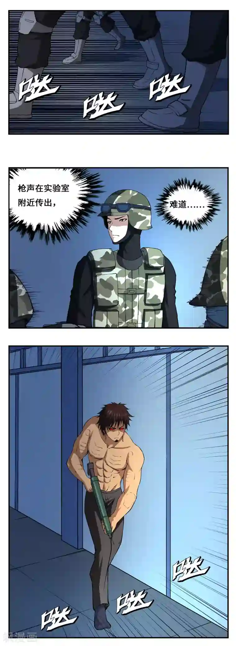 战争机器第14话