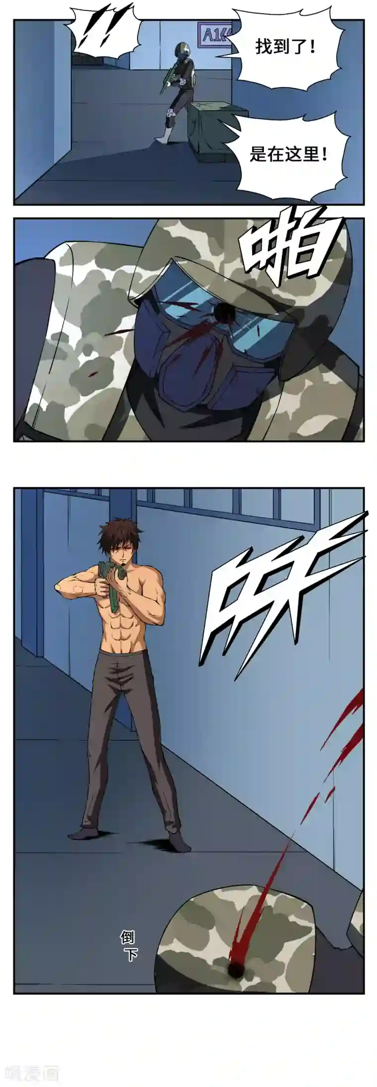 战争机器第14话