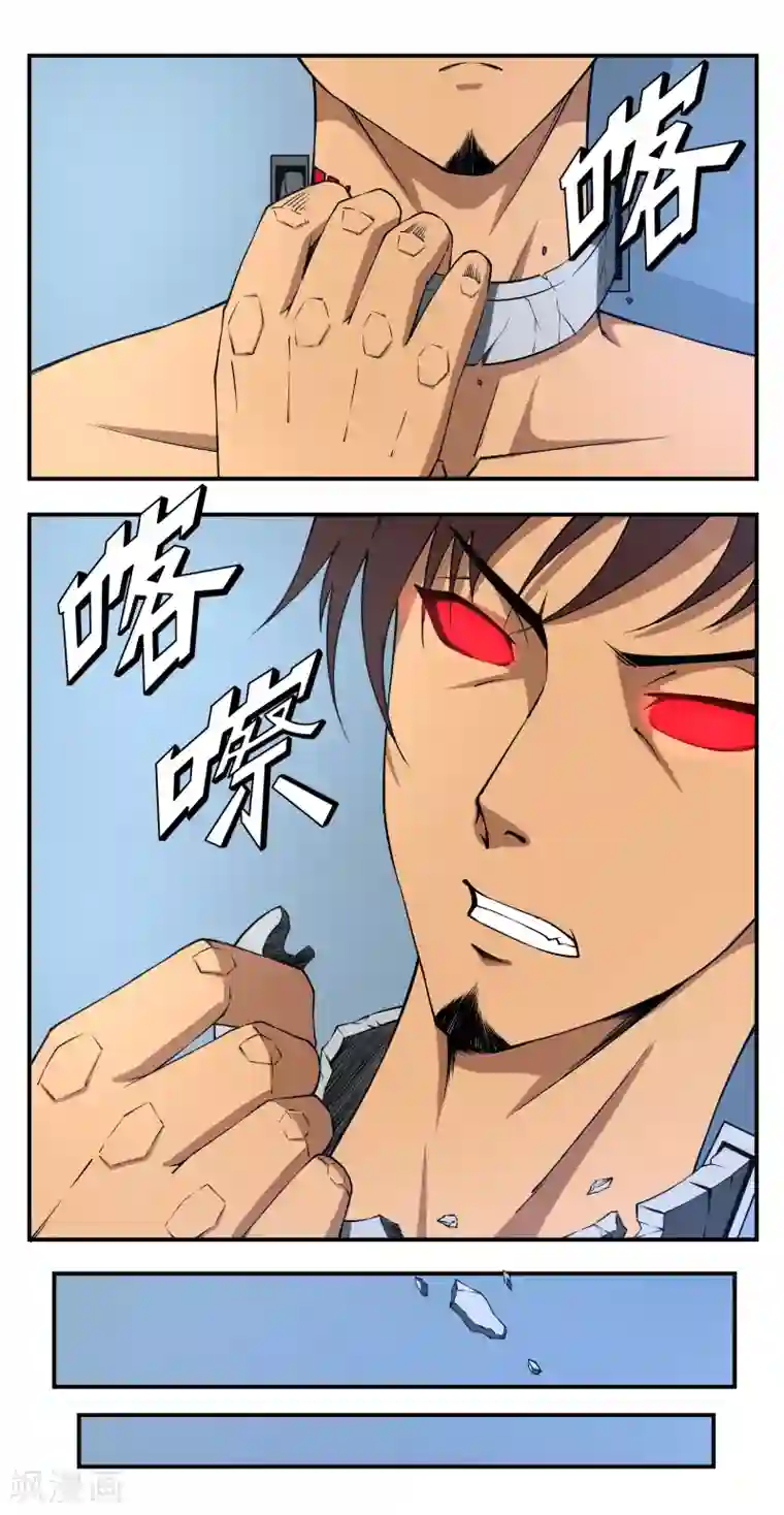 战争机器第14话