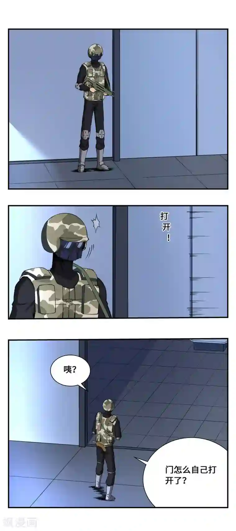 战争机器第14话