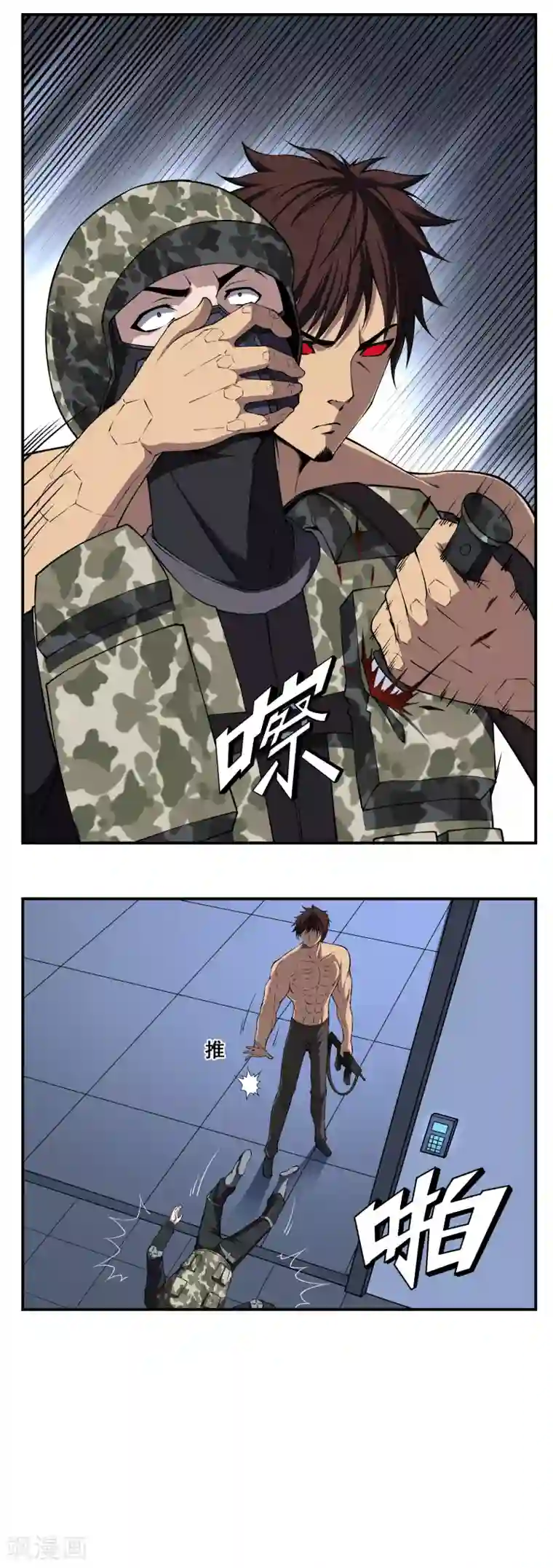 战争机器第14话