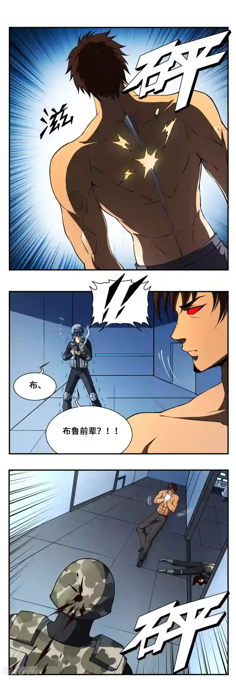 战争机器第14话