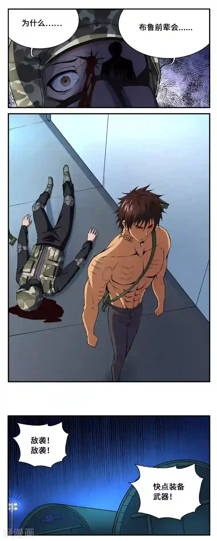 战争机器第14话