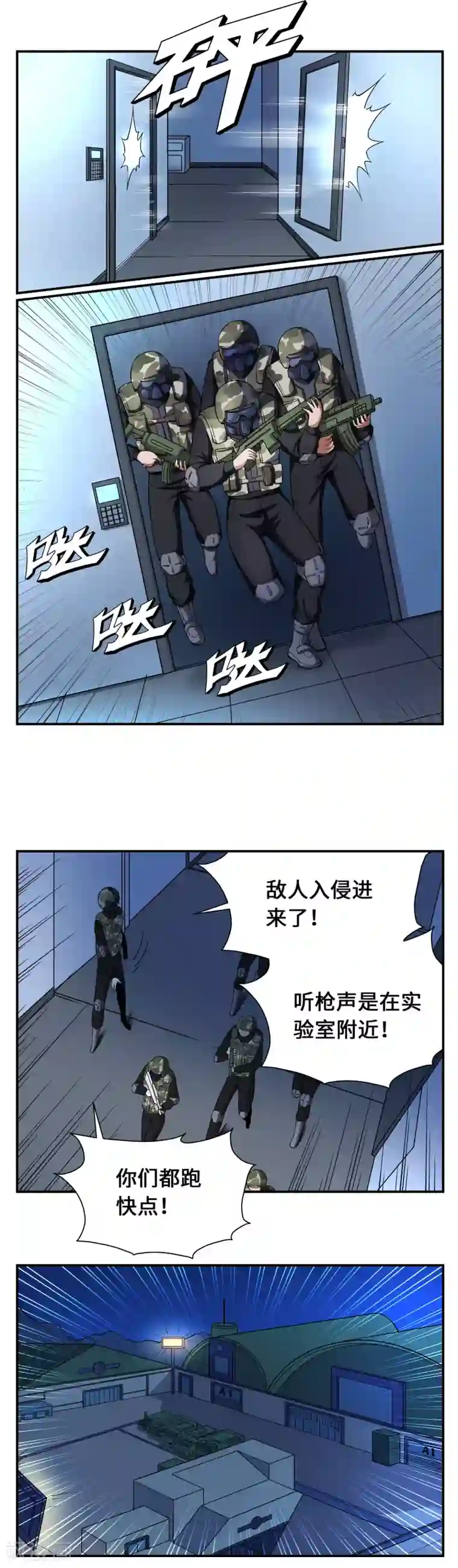 战争机器第14话