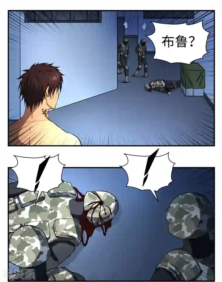 战争机器第15话