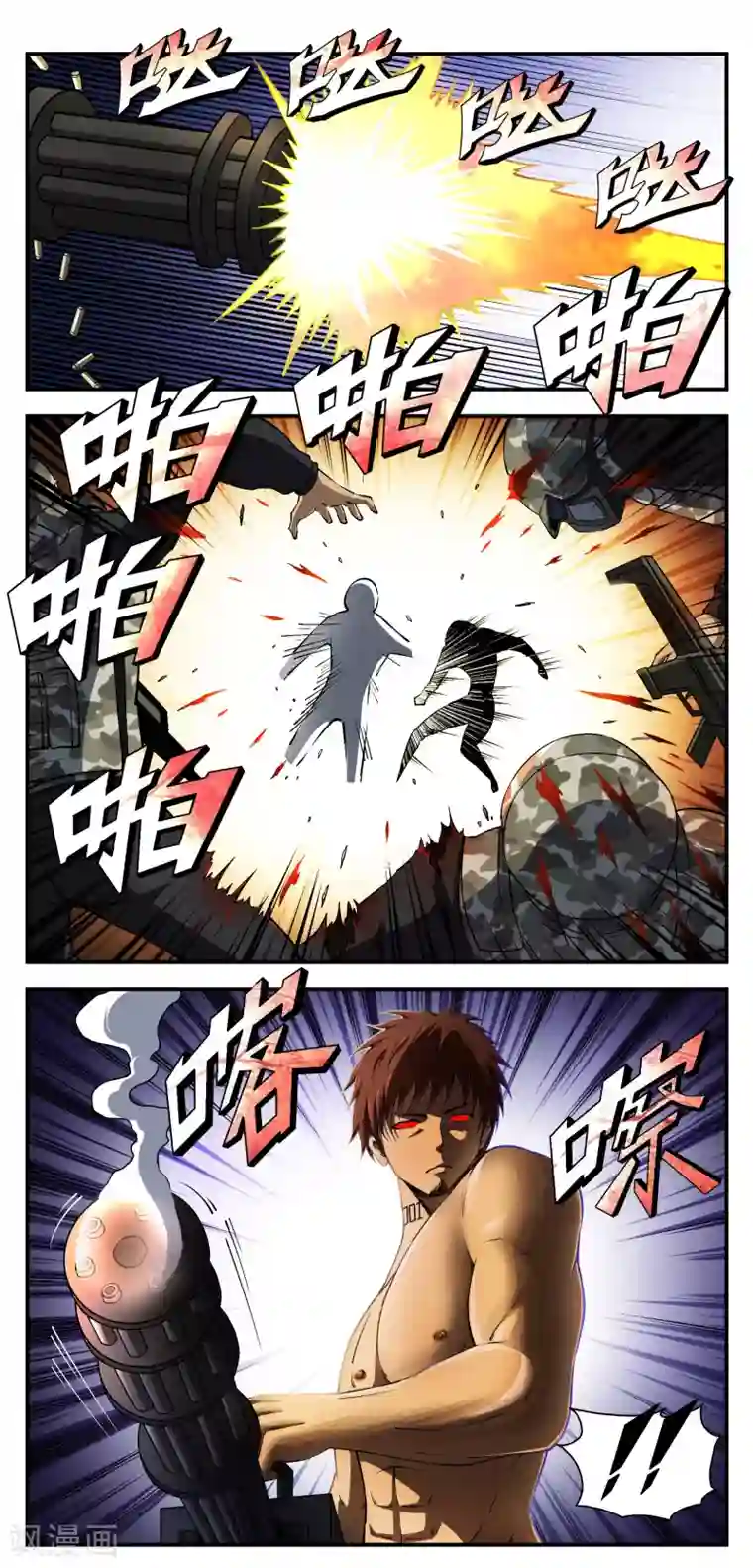 战争机器第15话