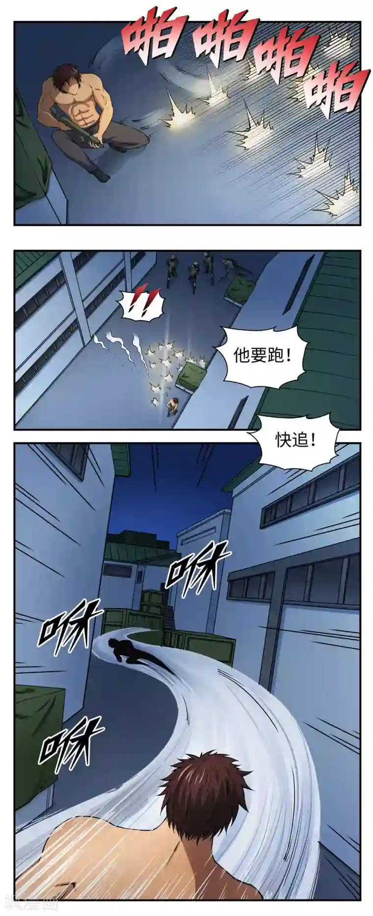 战争机器第15话