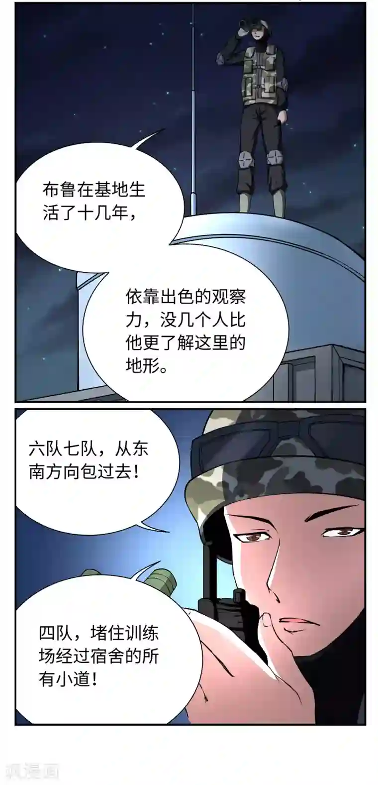 战争机器第15话