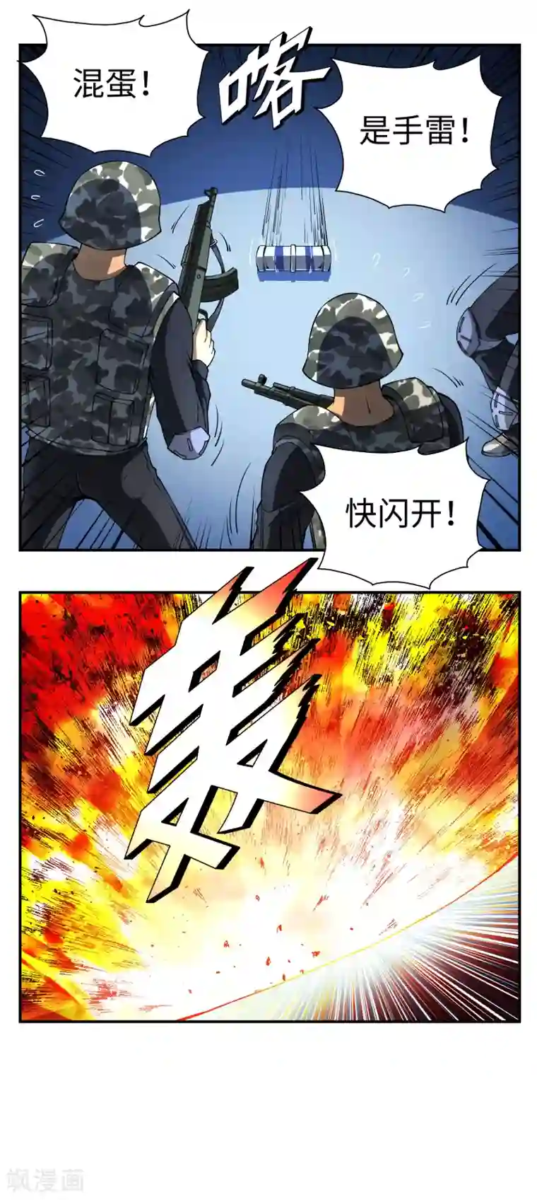 战争机器第15话