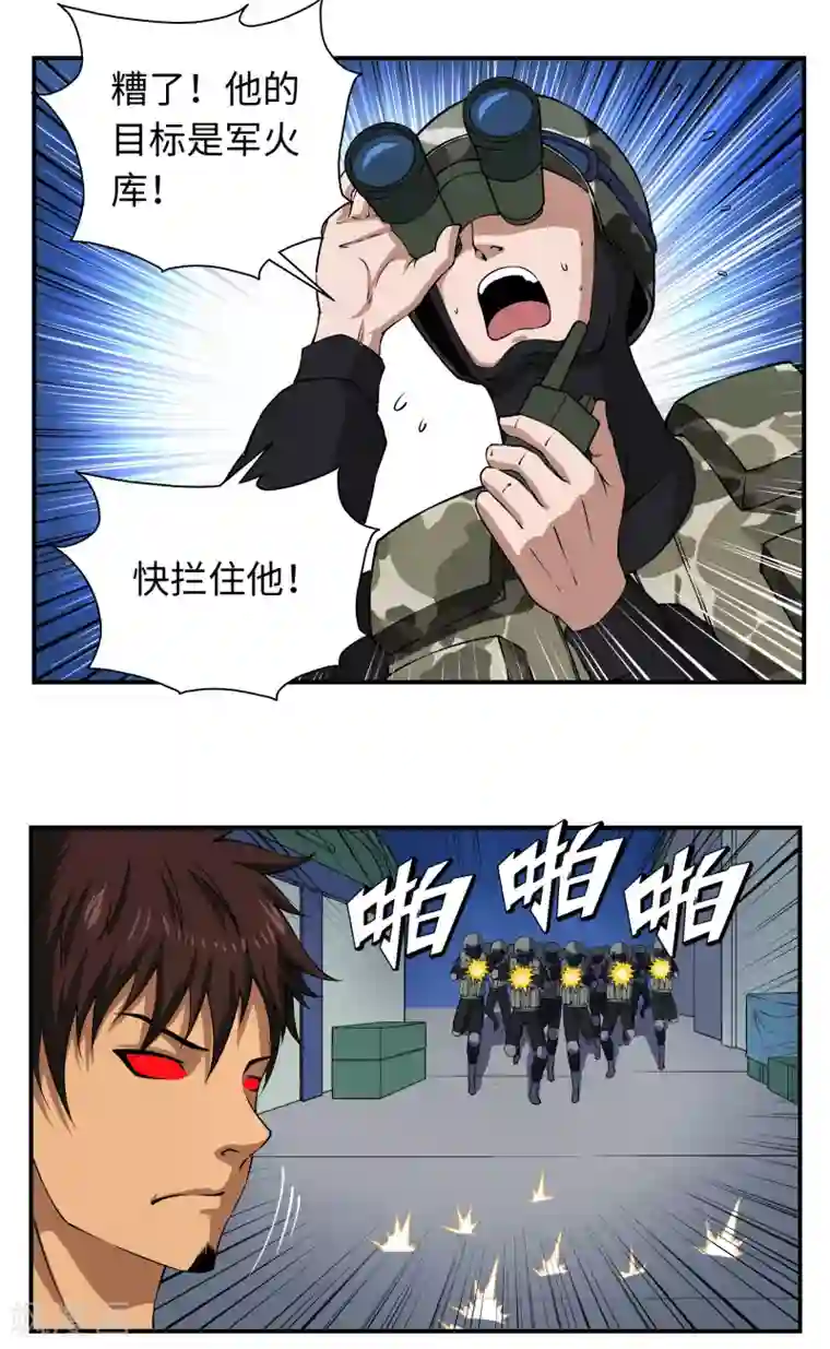 战争机器第15话