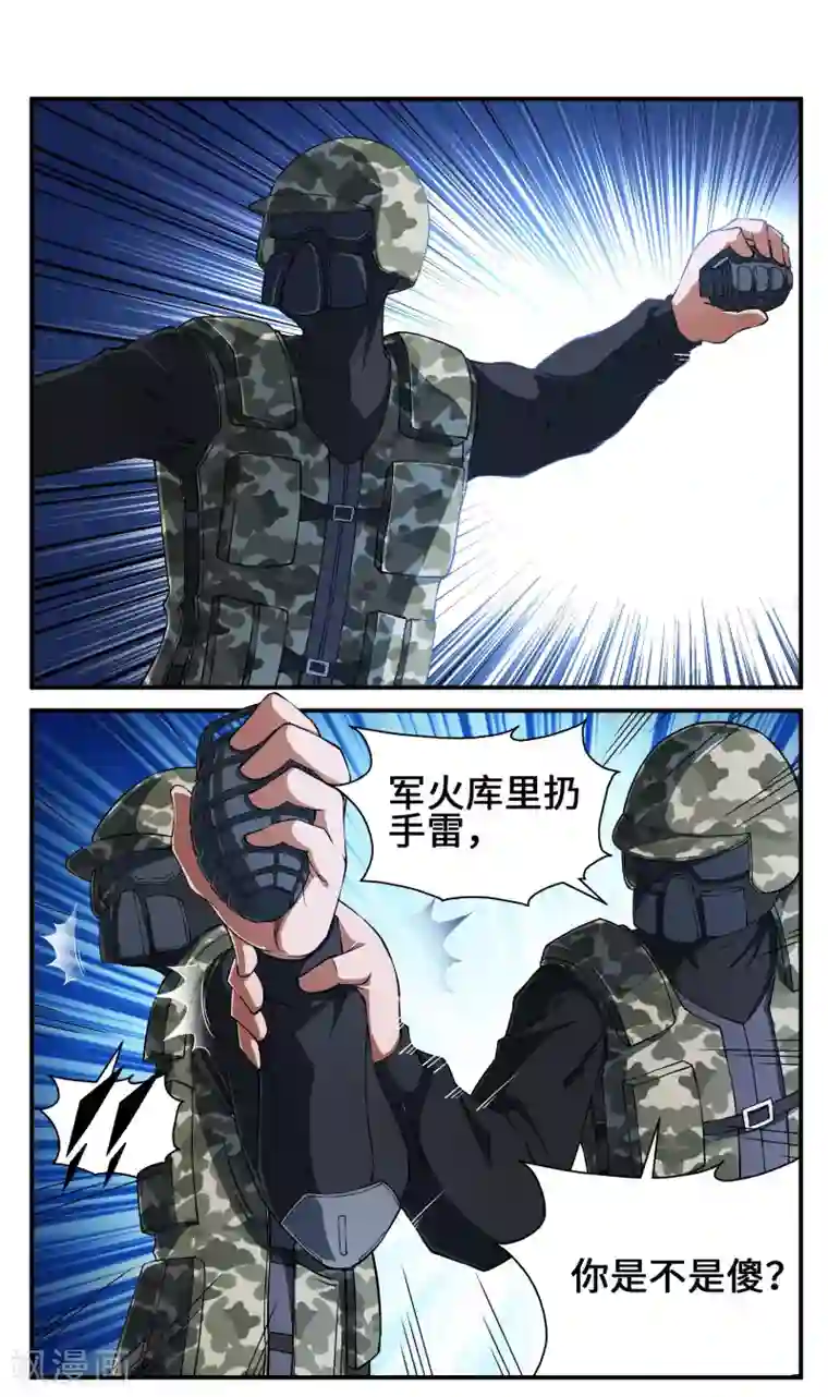 战争机器第16话